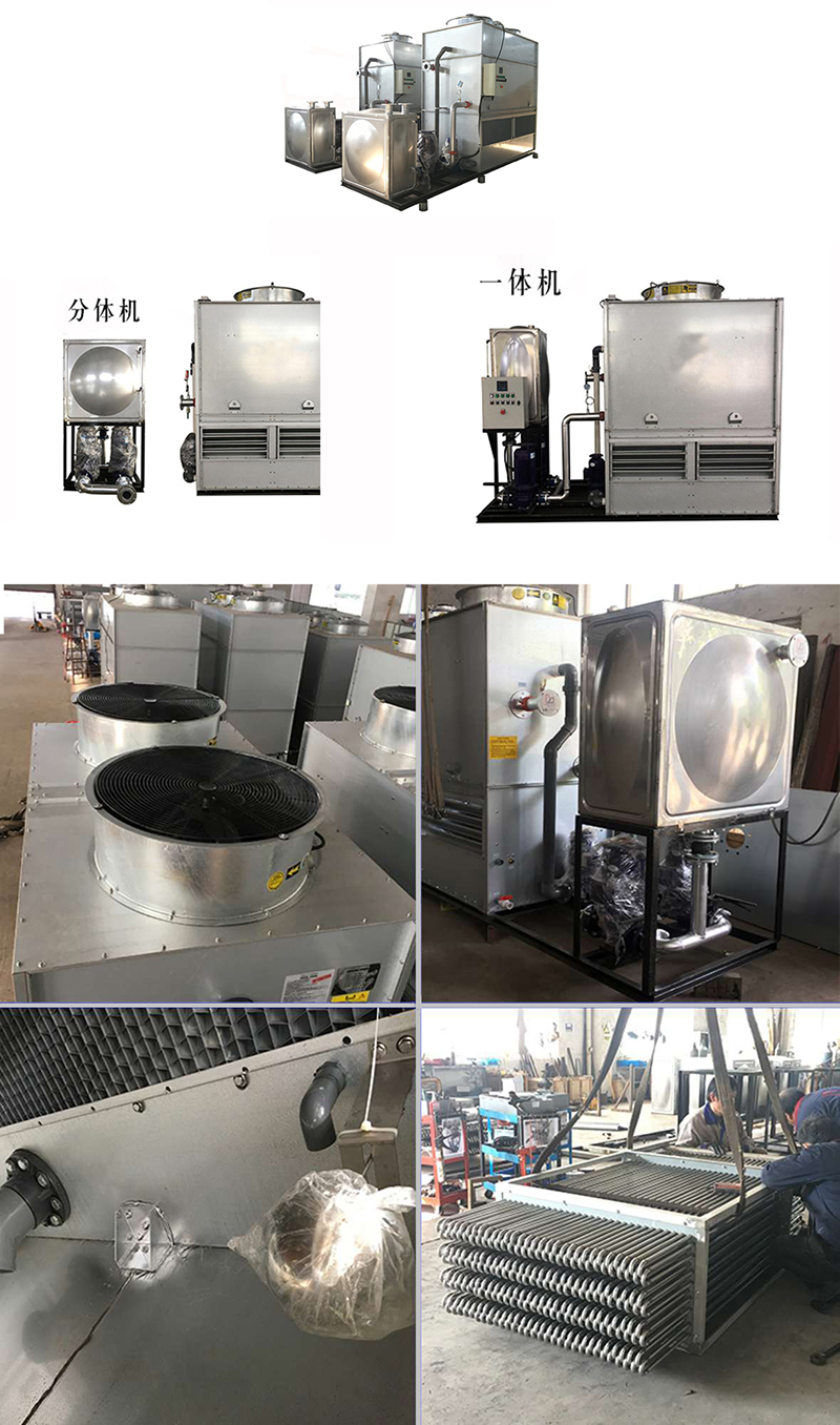 密閉式<a href=http://www.tjjgzj.com.cn/product/lqt/ target=_blank class=infotextkey>冷卻塔</a>